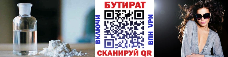 Купить закладки  Любим  Бутират жидкий экстази 