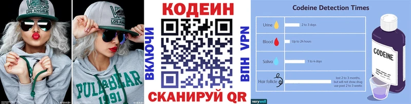 Купить закладки  Любим  Codein Purple Drank 