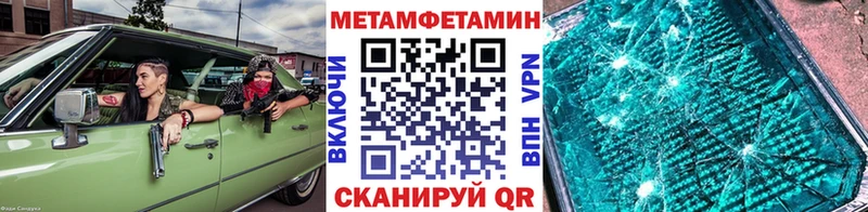 Метамфетамин мет  Купить  Любим 